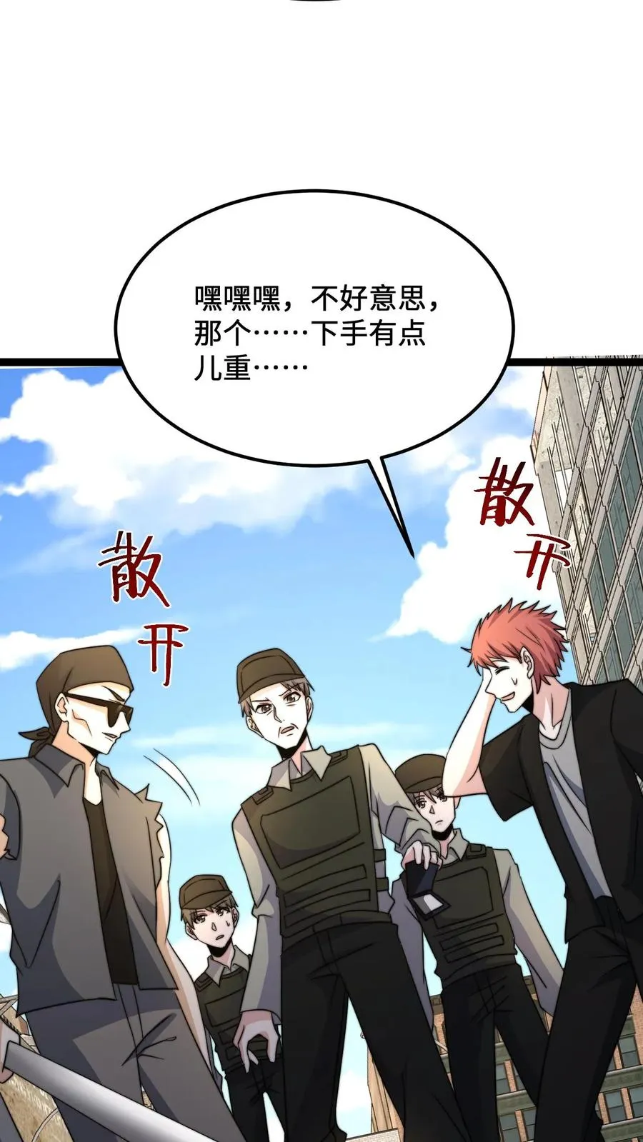 第196话 出动！13