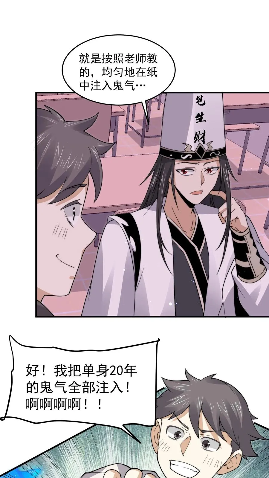 第278话 纸扎？！3