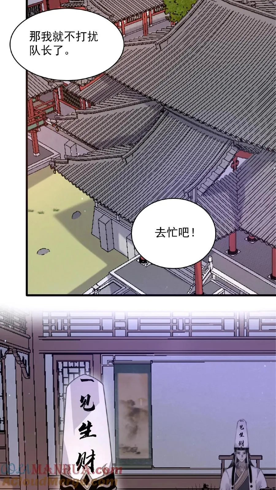 第104话 以活物做鬼器！8