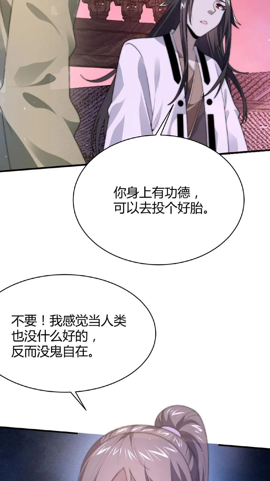 第28话 齐瑶瑶成为实习鬼差5