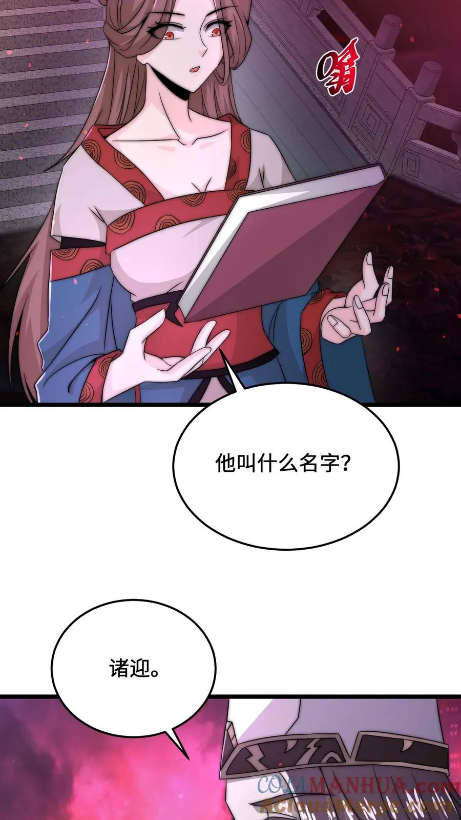 第81话 孟婆很财迷16