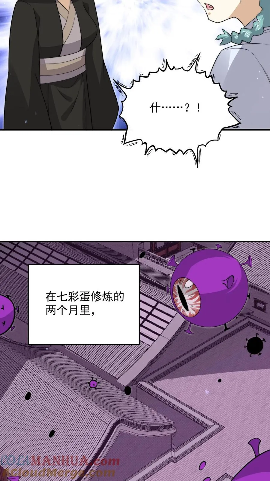 第310话 十八殿危，江林失踪！22