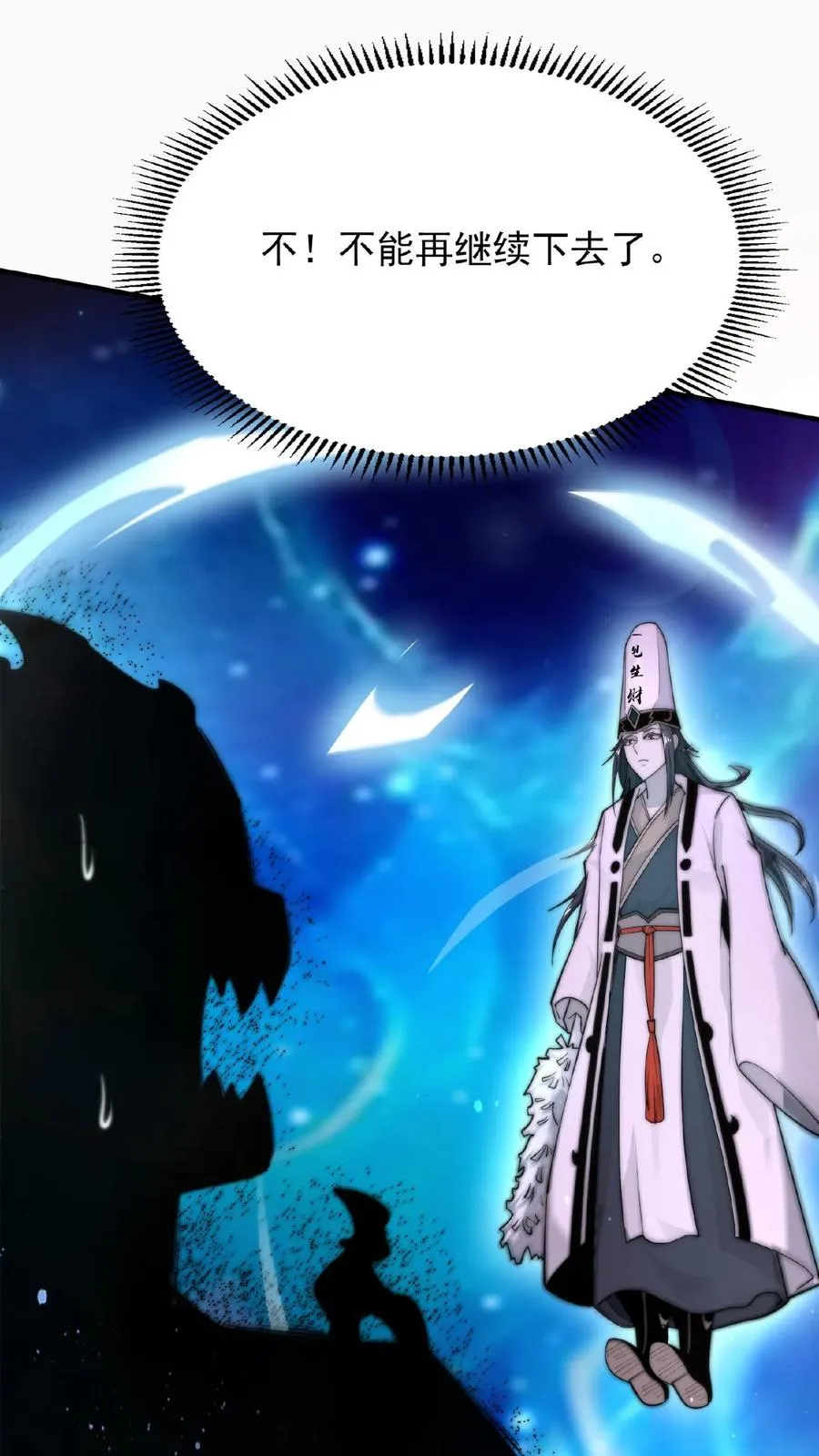 第63话 要吃掉江林的怪物31