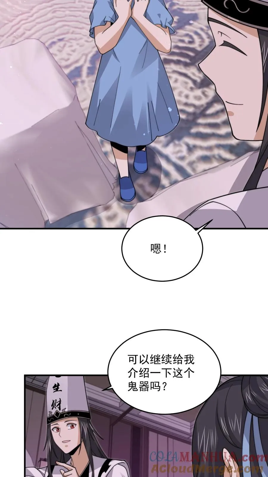 第251话 嗷嗷嗷你跟我讲话啦！16