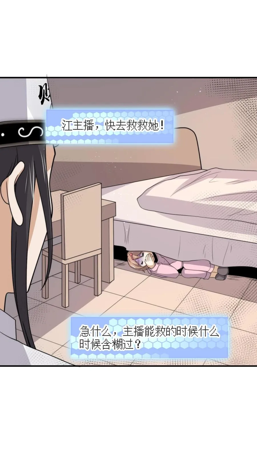 第315话 神仙来救你了1