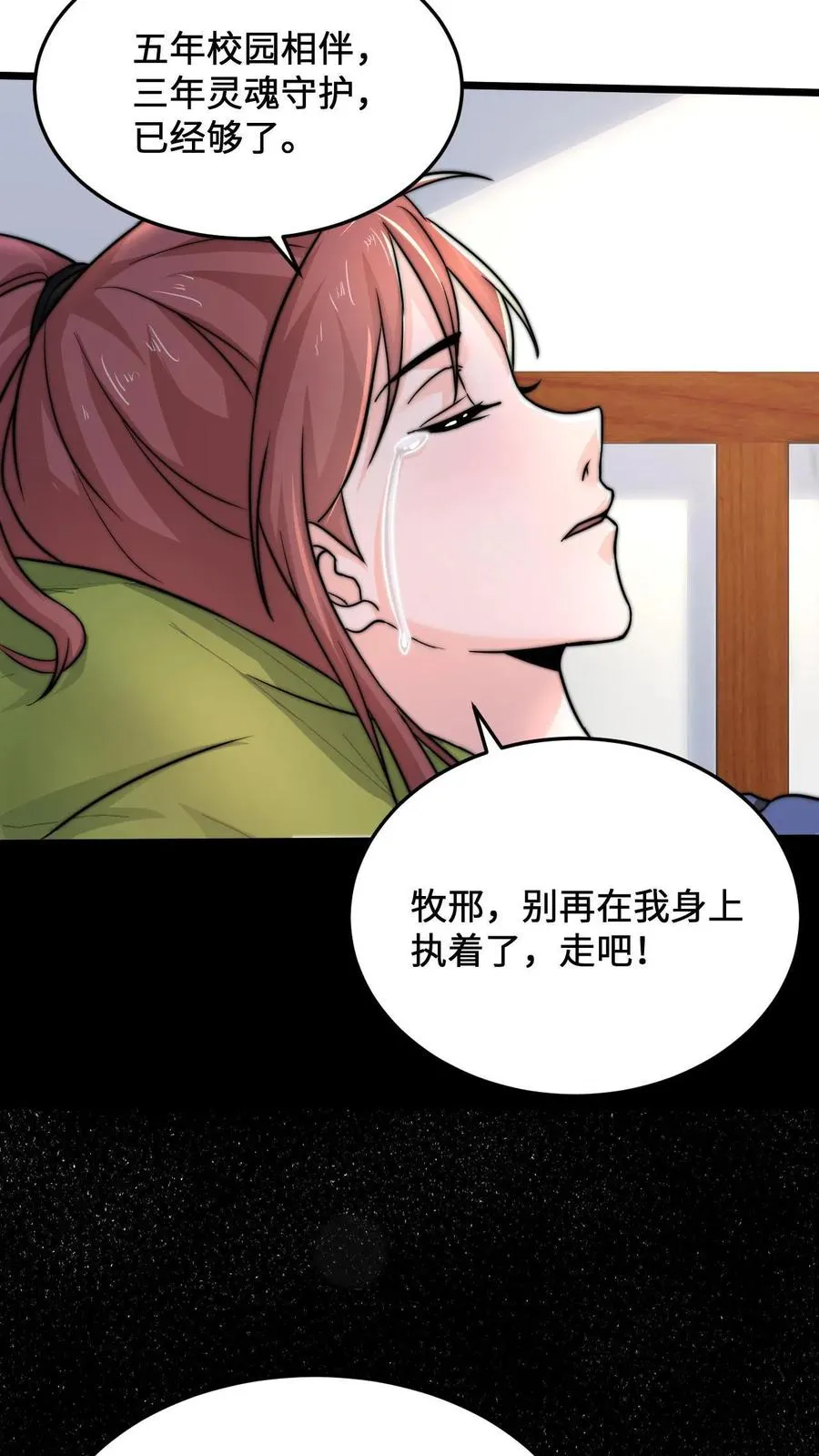 第48话 带着你的梦想继续活下去21