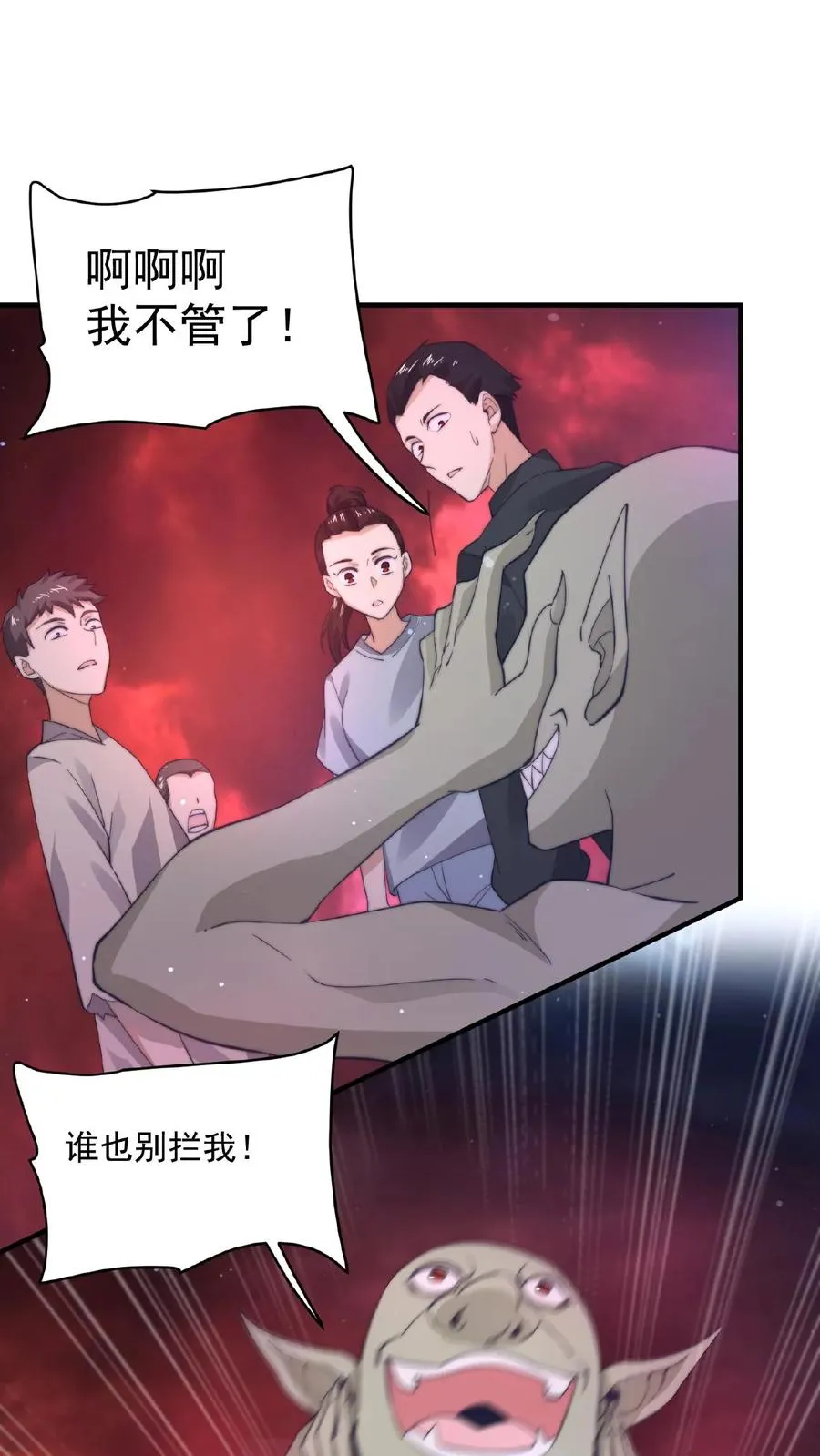 第35话 明年鬼节再来看你3