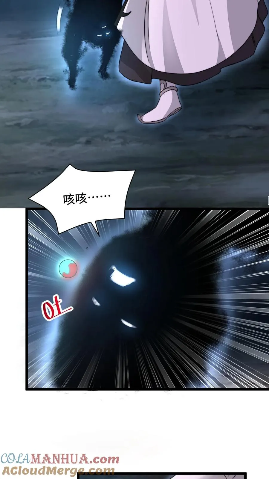 第64话 阴间大力丸10
