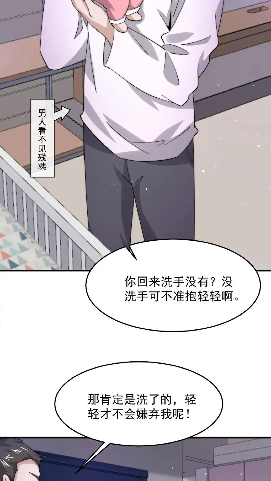 第129话 孟婆的转世5