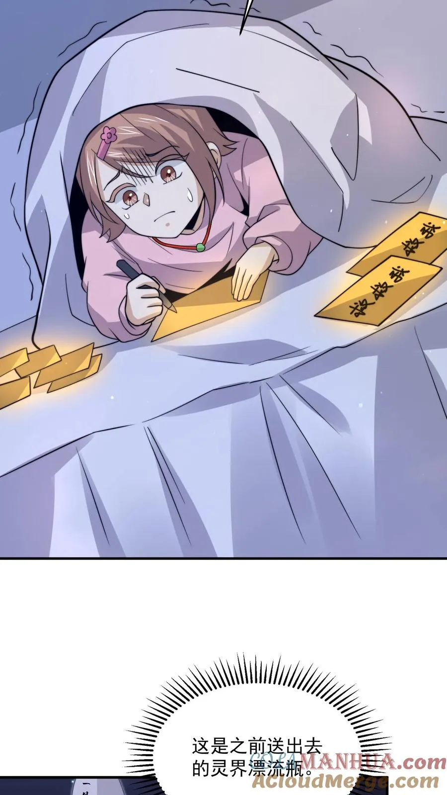 第314话 南冥与江林？18