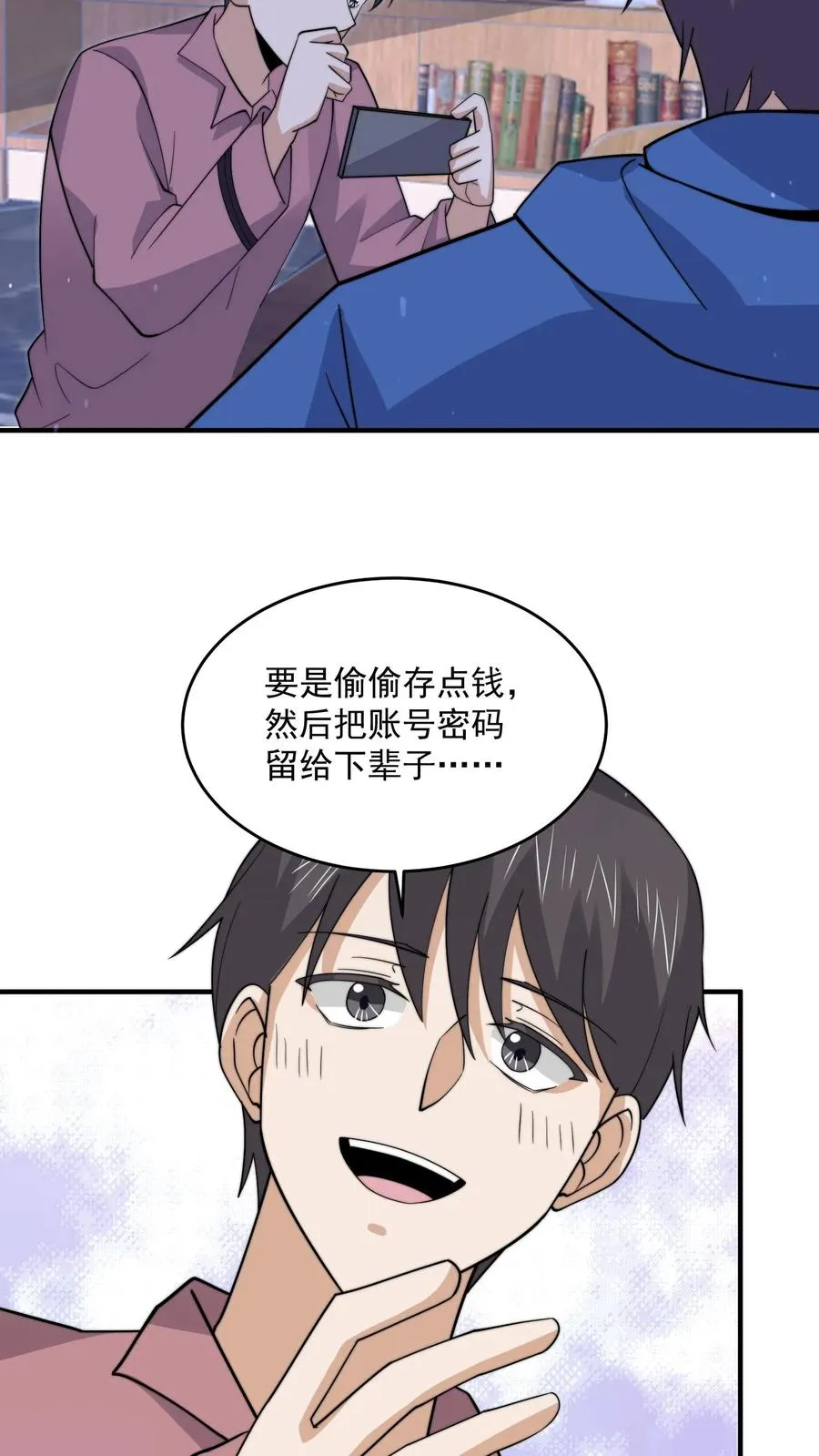 第269话 第一个契约！9