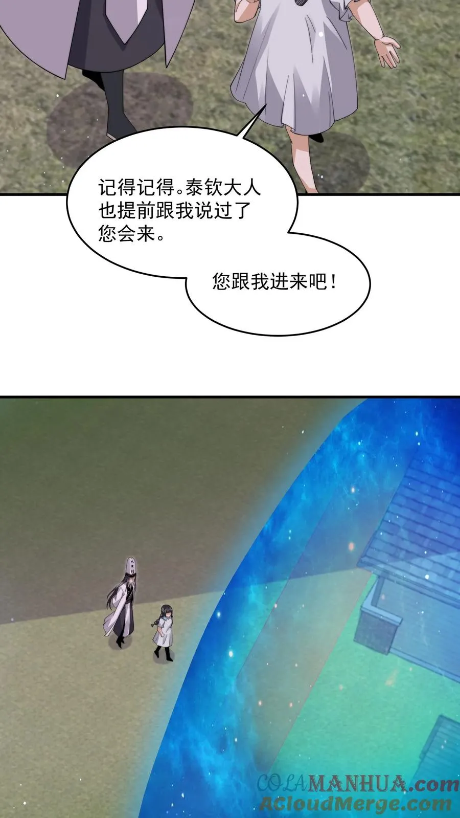 第257话 拜访阿蕊26