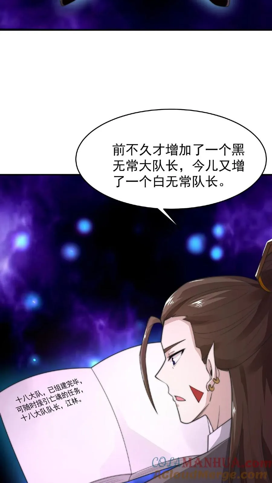 第83话 十八大队20