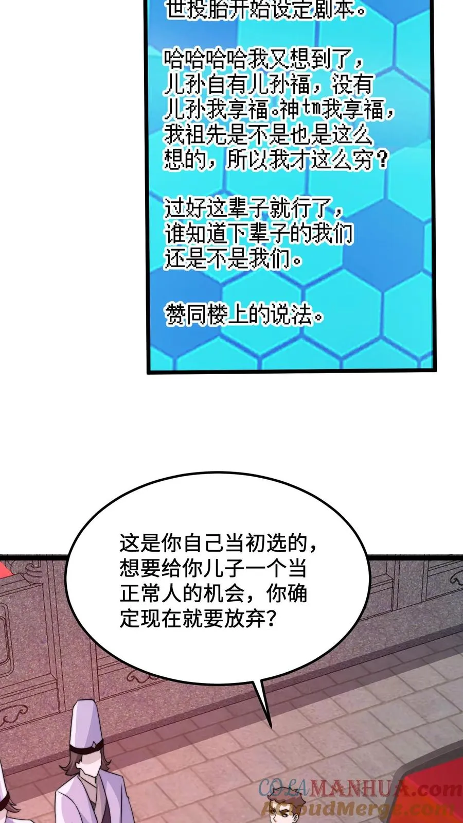 第245话 真正的打工魂4