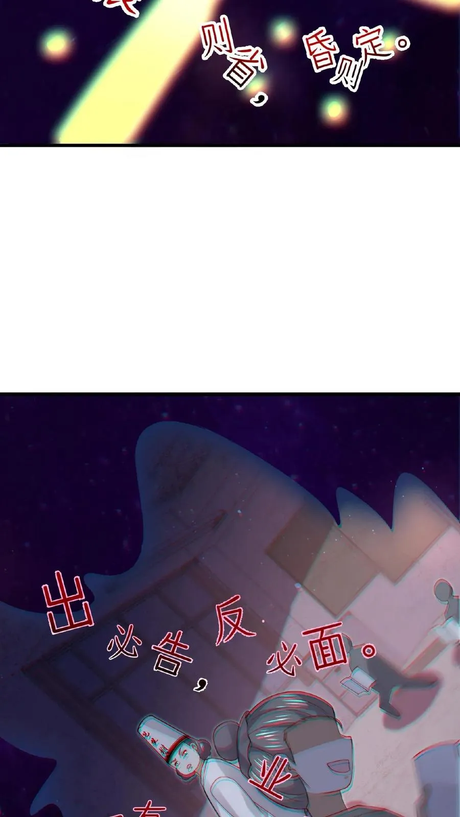 第210话 我擦，又来？！23