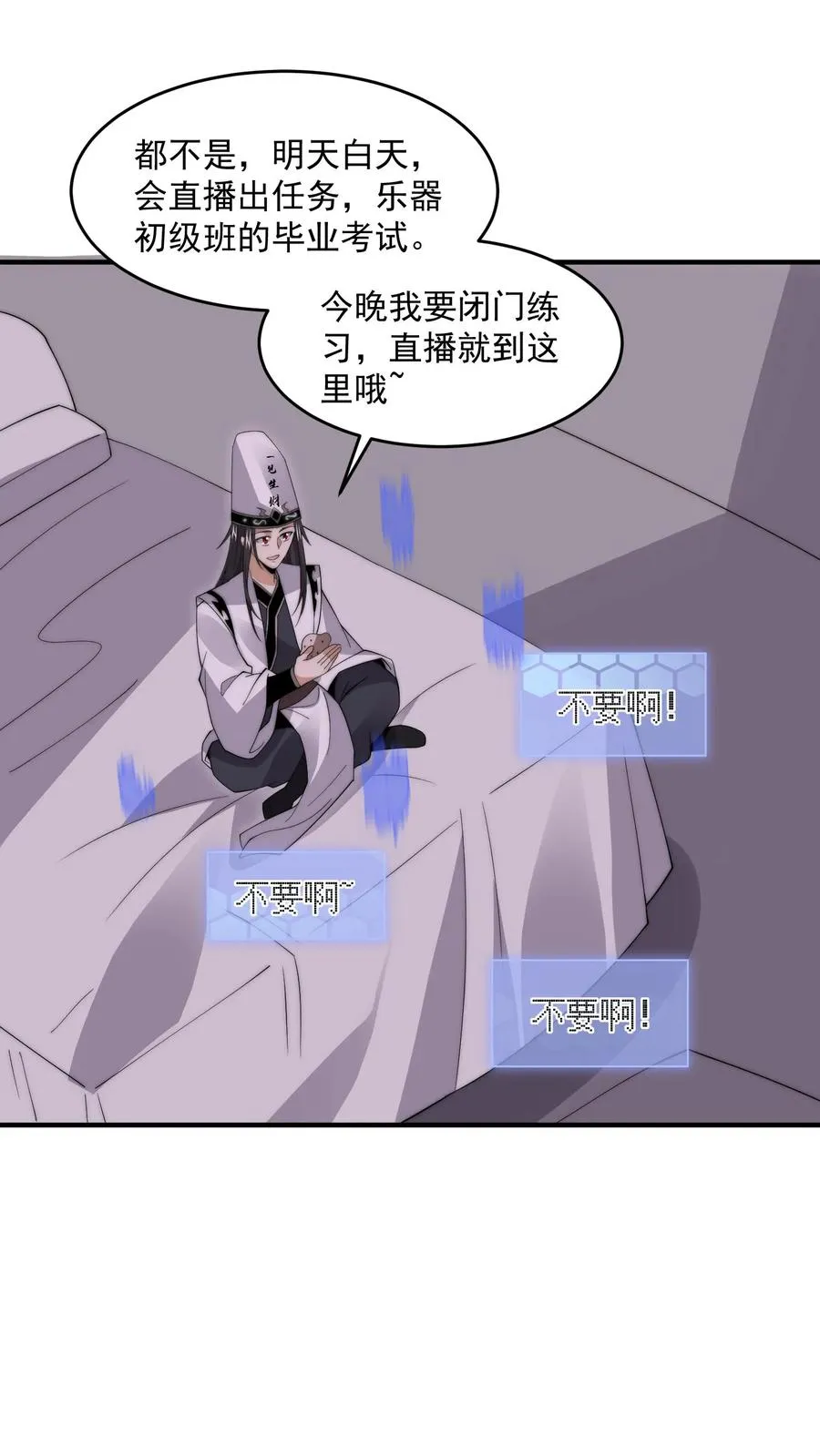 第284话 驱魂任务11