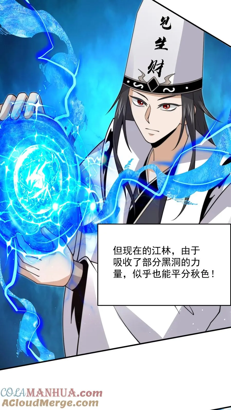 第330话 闯祸啦！！6