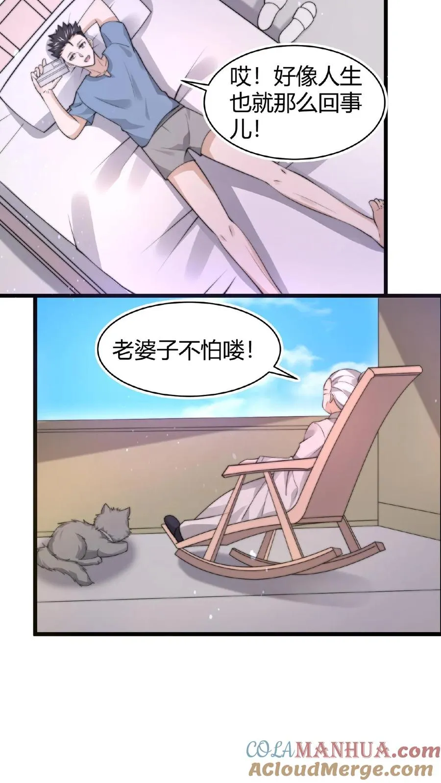 第91话 蹲点亡魂10