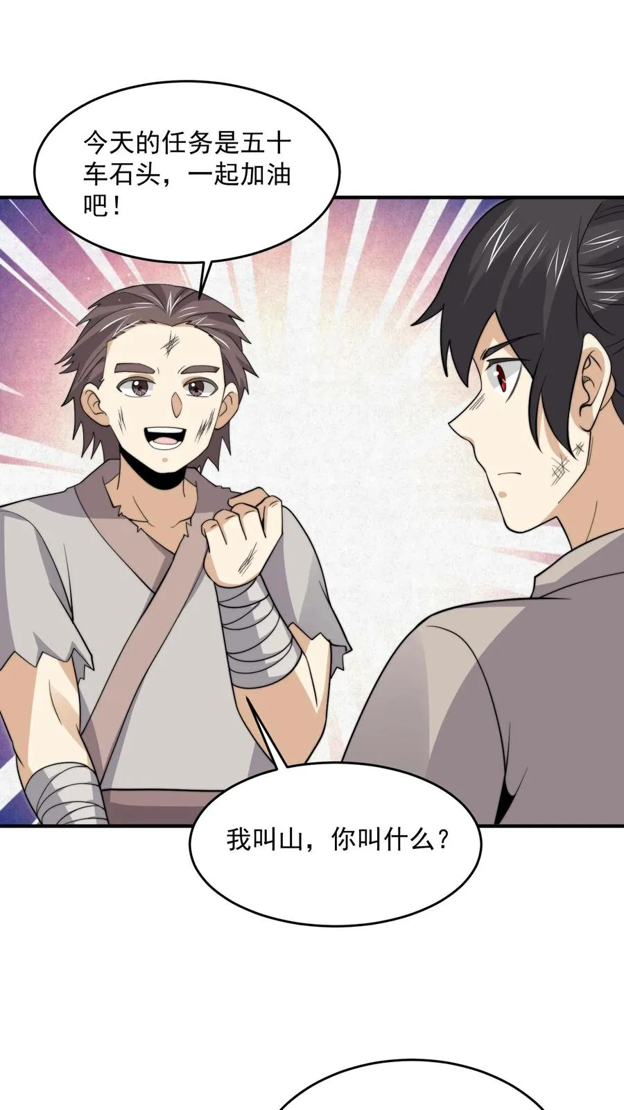 第322话 江林·挖矿中1