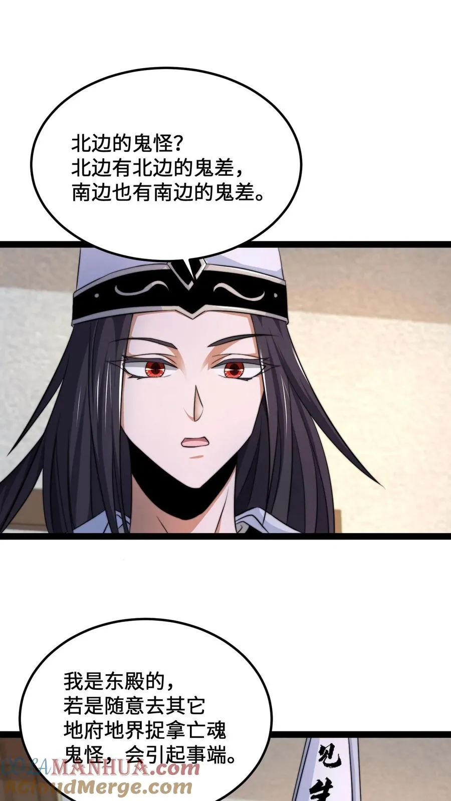 第130话 中二的称呼18