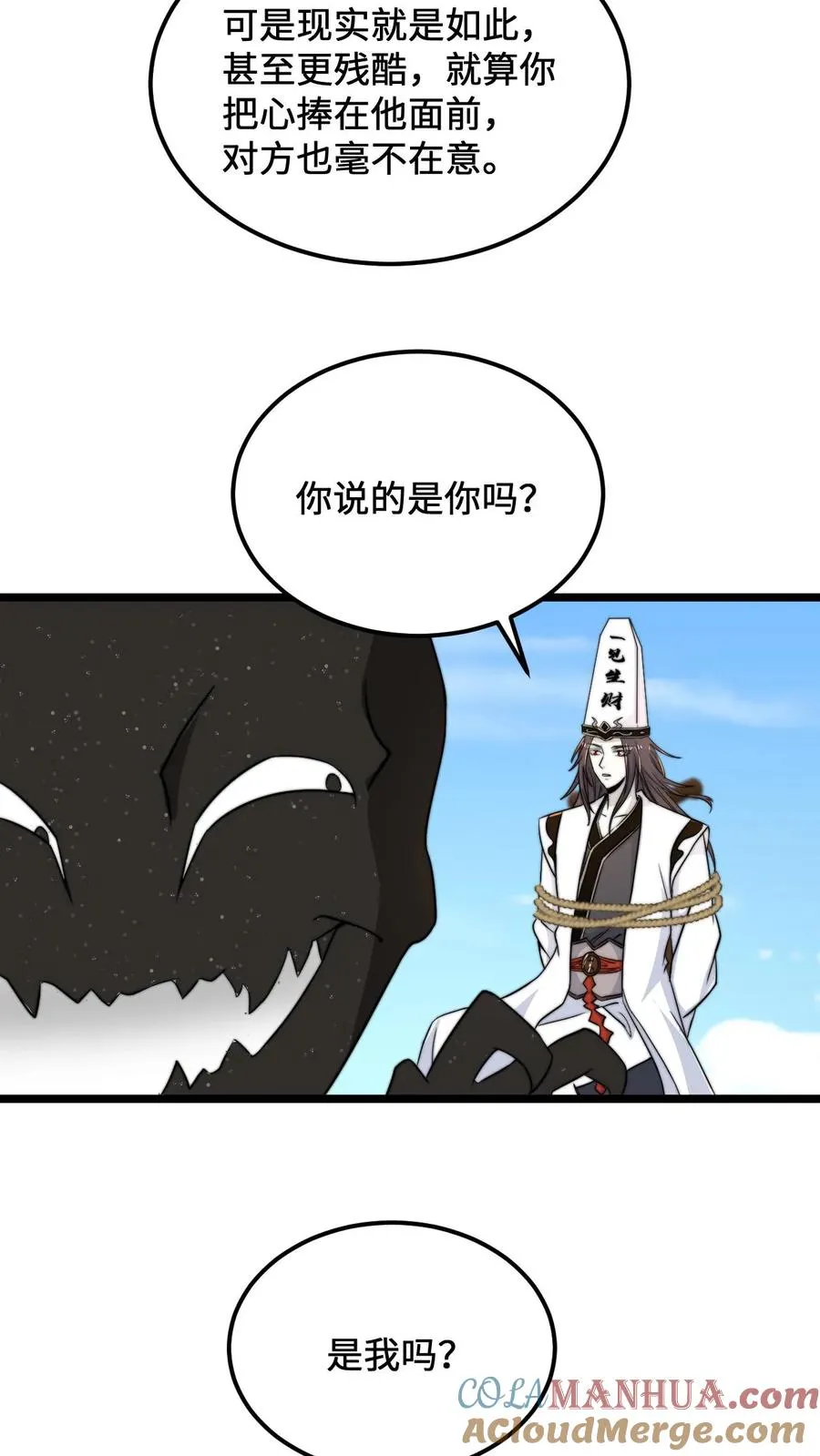 第108话 真心话测试，免费的哦！18