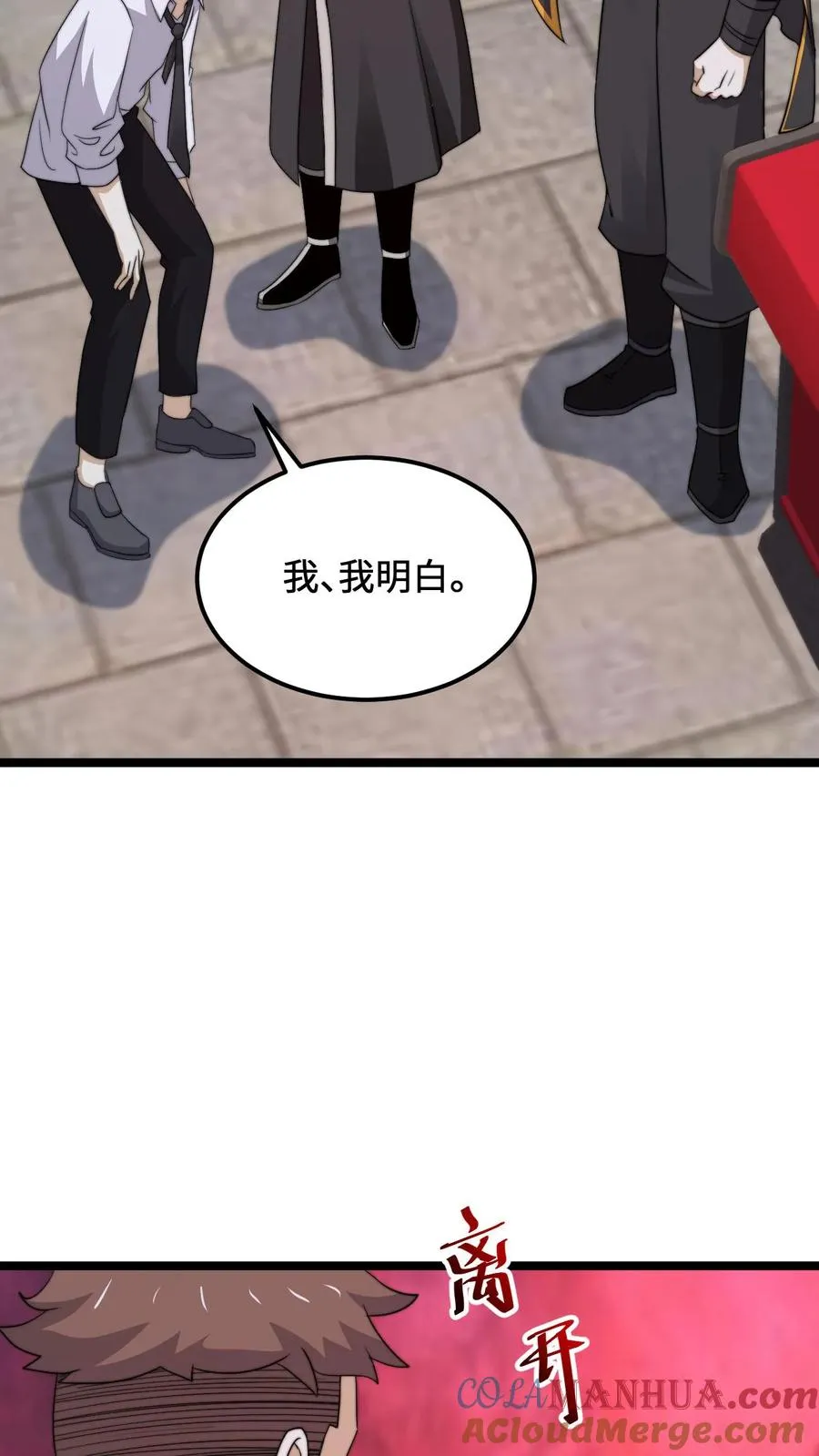 第245话 真正的打工魂14