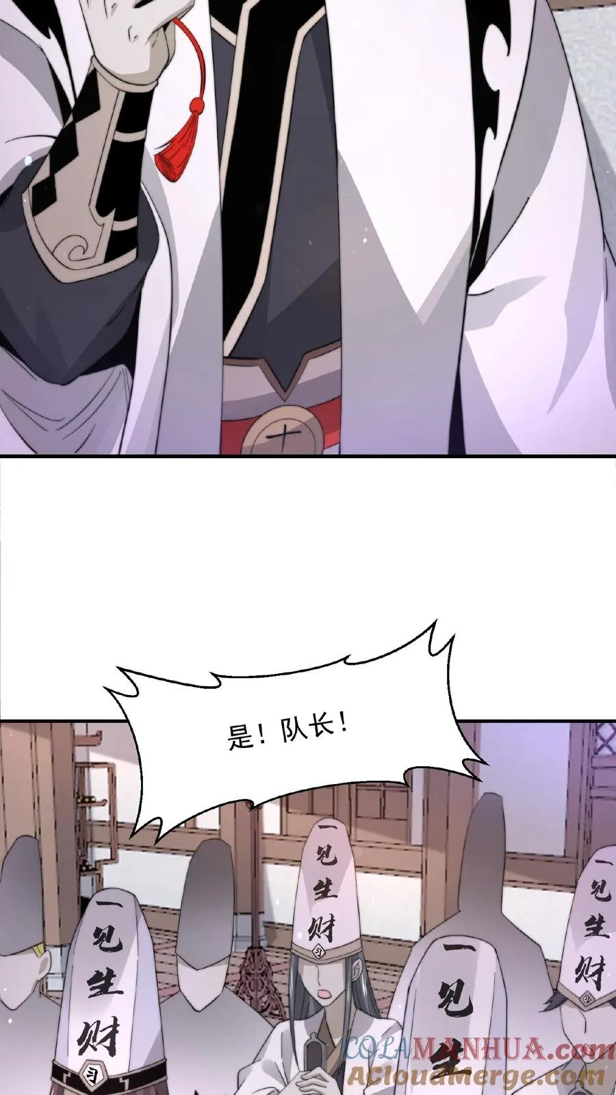 第106话 再次出现的鬼掌柜18