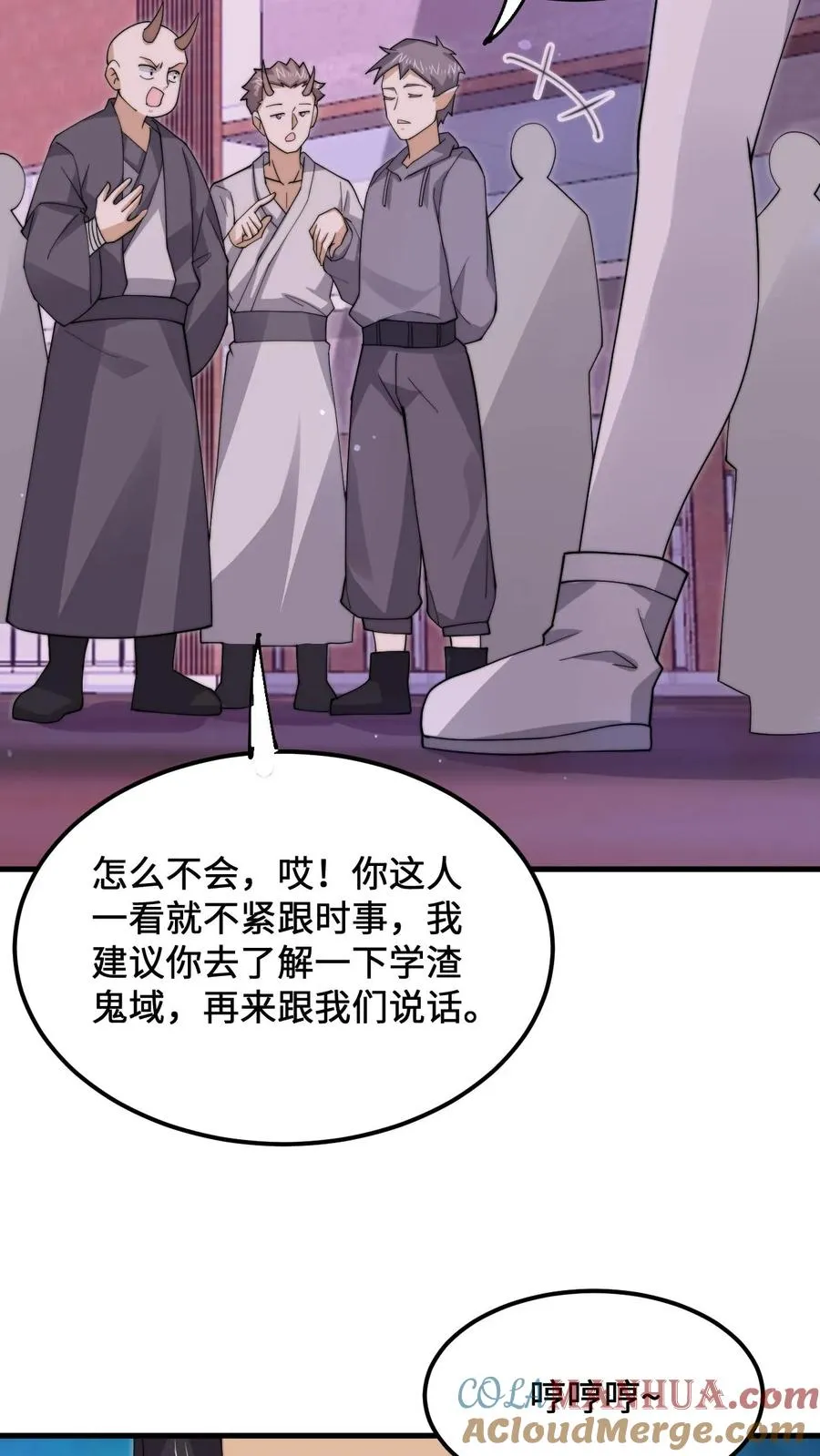 第235话 主播要来西殿啦！12