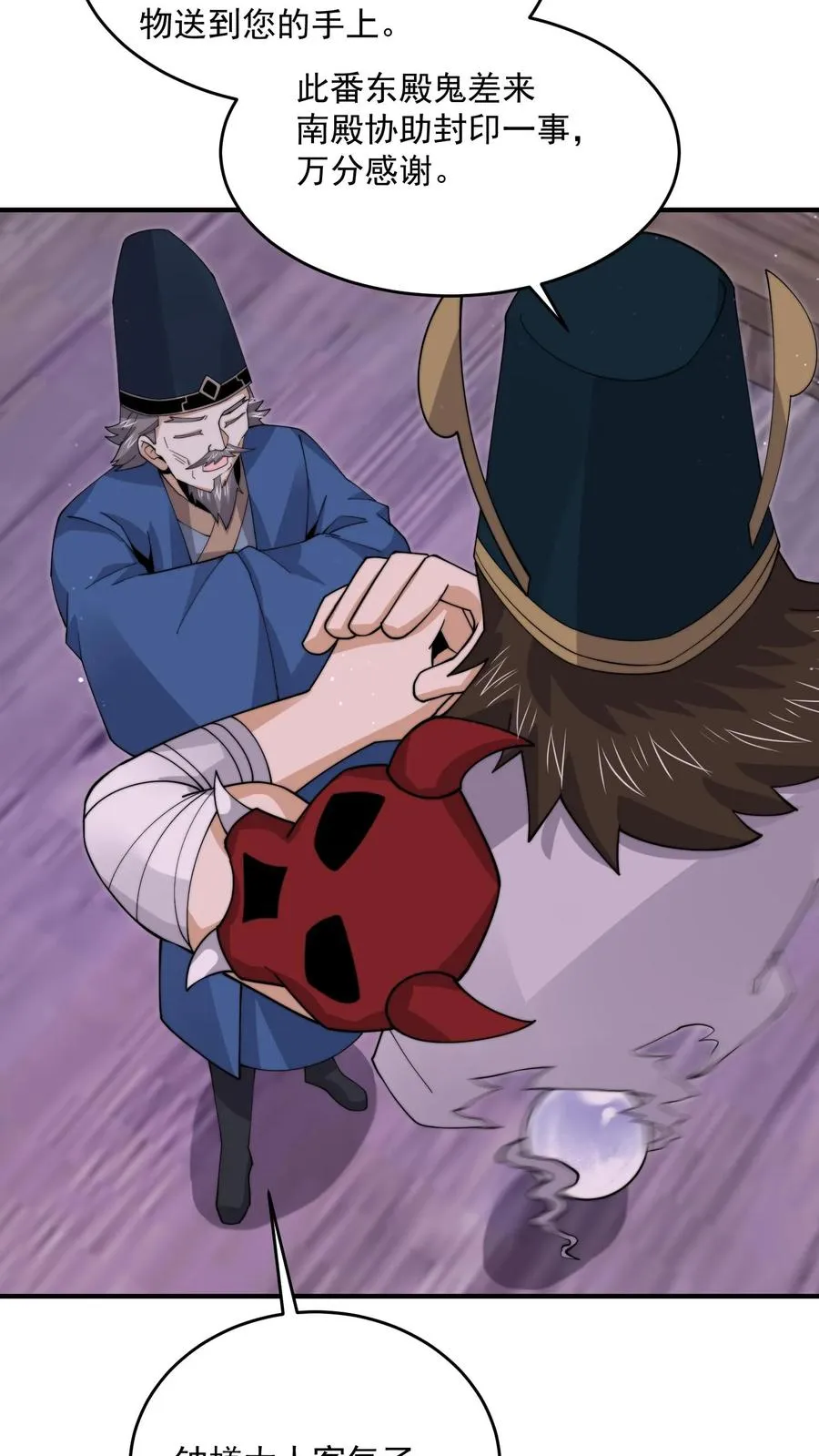 第236话 主播来啦！23