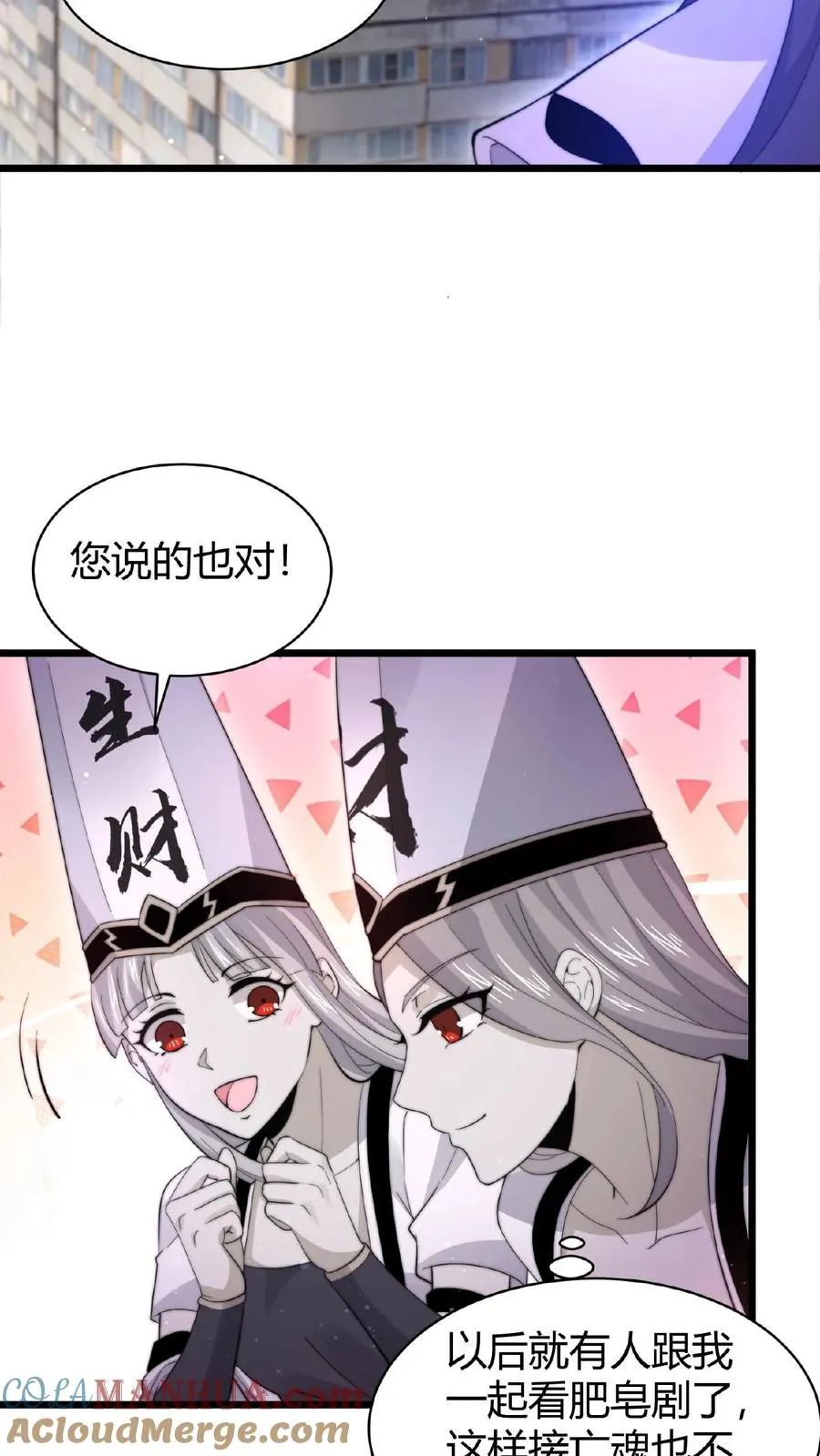 第91话 蹲点亡魂14
