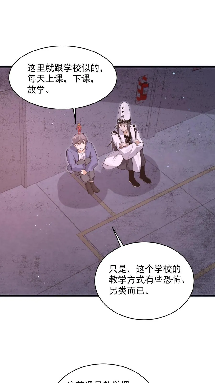 第209话 我是学渣啊！！1