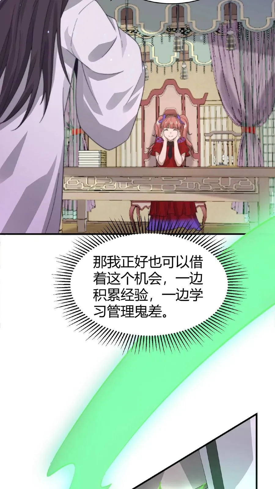 第78话 十八队大队长9