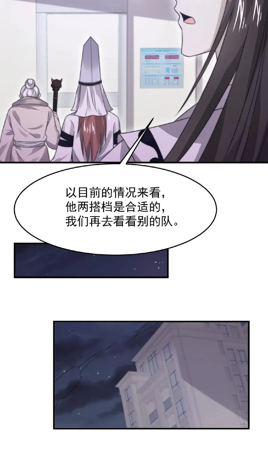 第86话 爱肥皂剧的红涯7