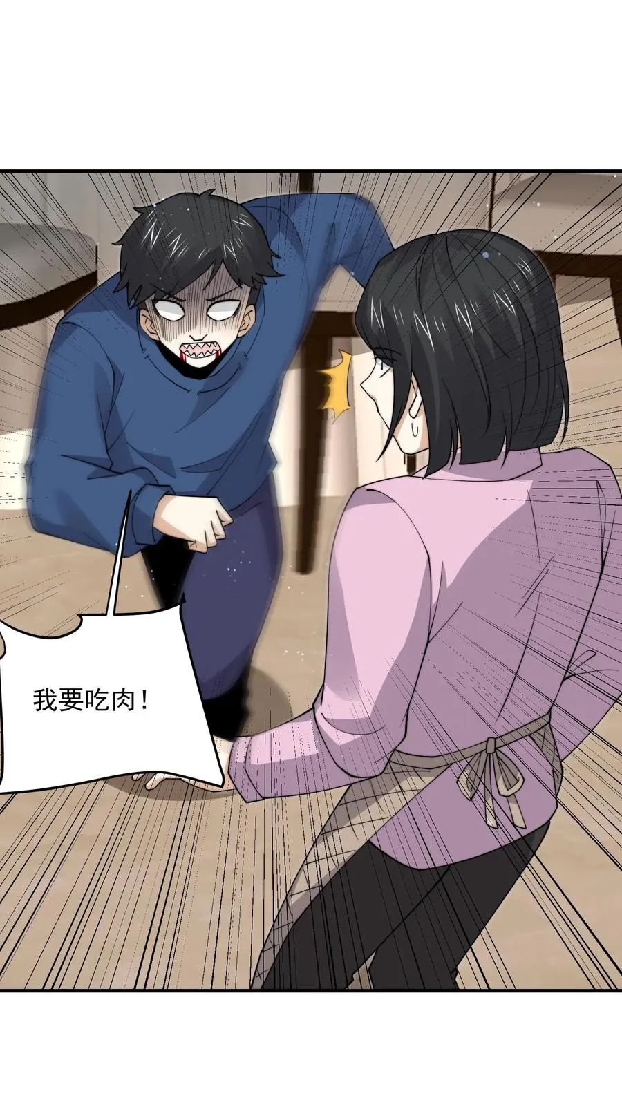 第295话 鬼童浮现！1