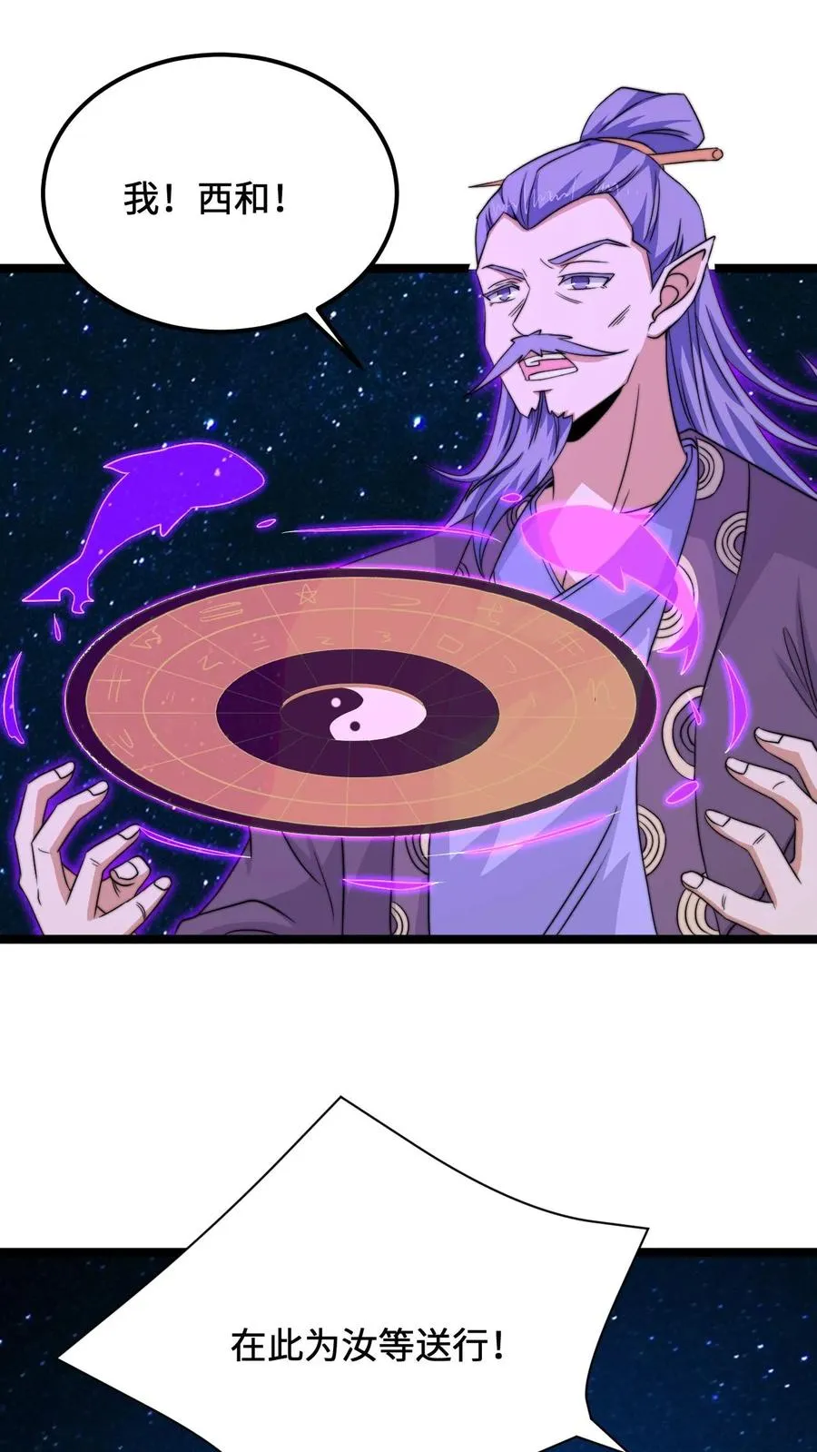 第173话 只为赎罪31