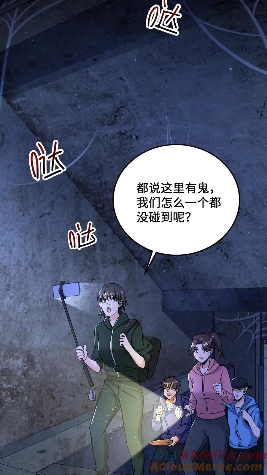 第25话 主播帅气救人2