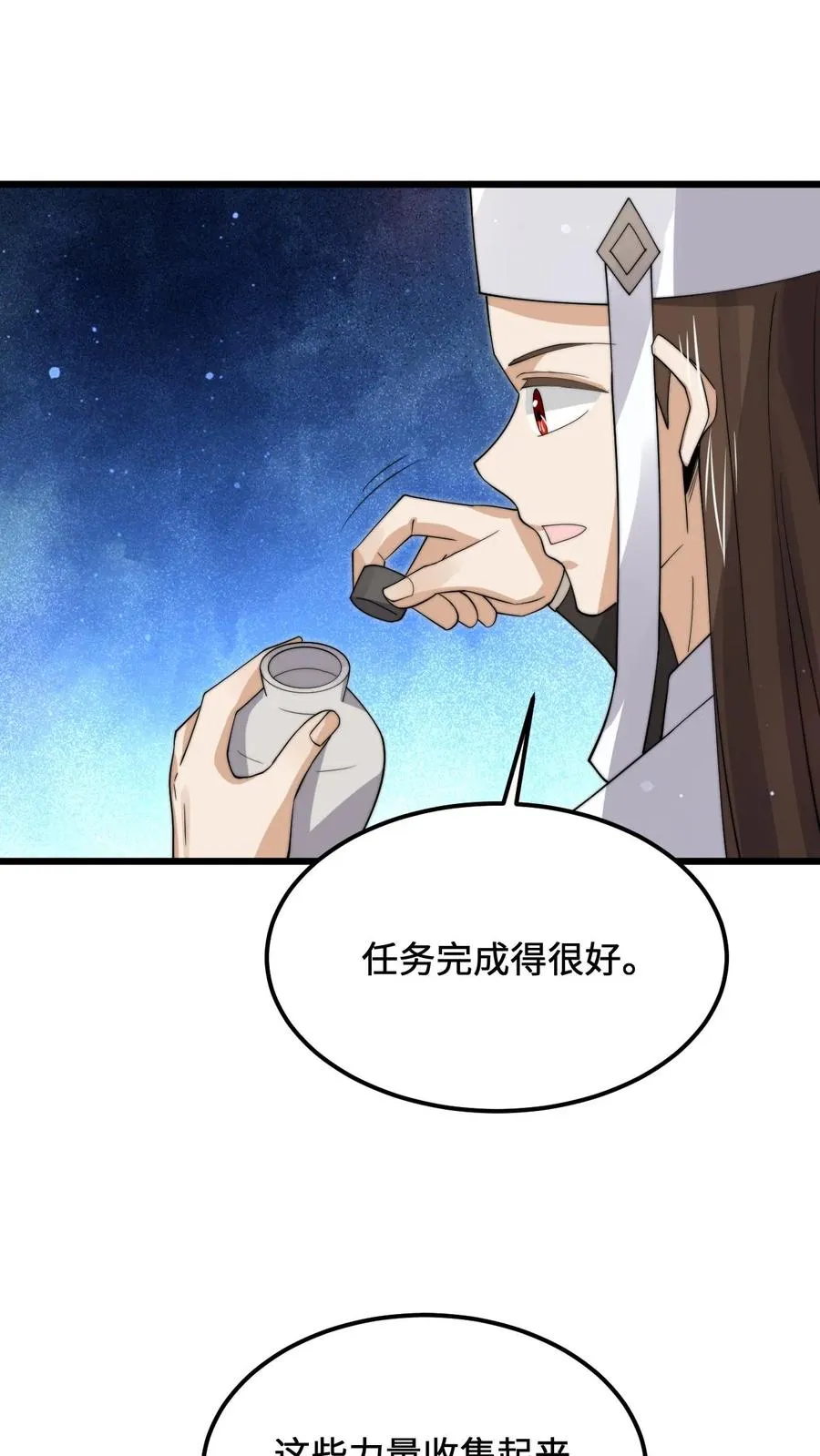 第233话 第一个特级任务，结束！11