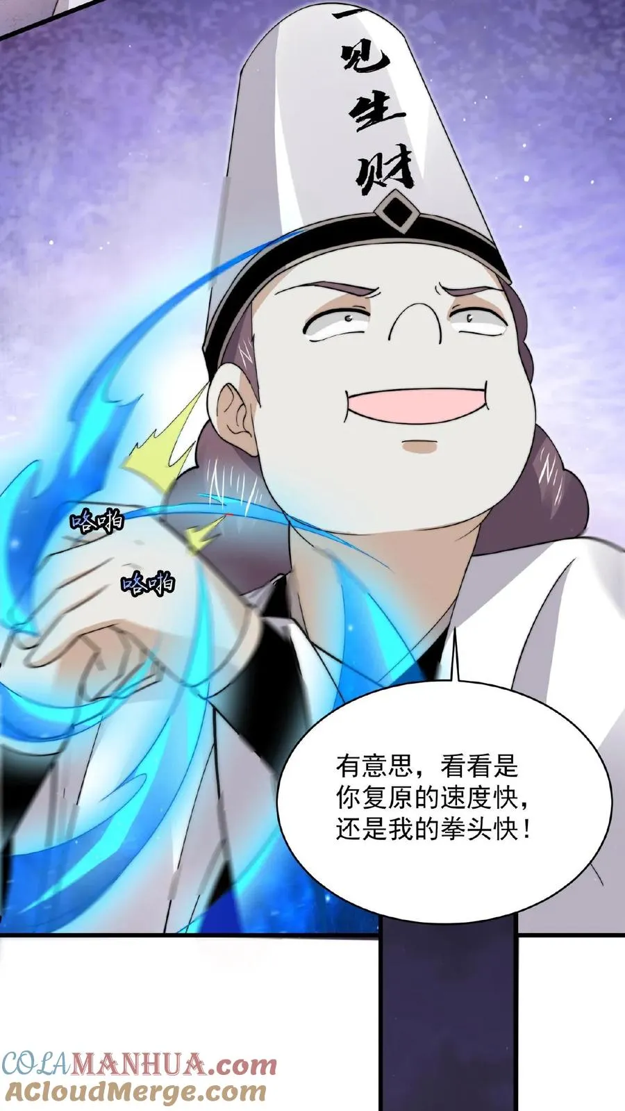 第210话 我擦，又来？！16