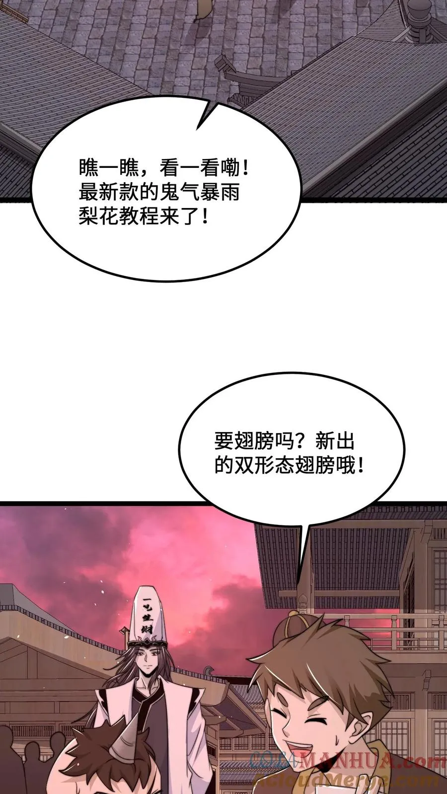 第186话 南殿鬼市的营销模式2