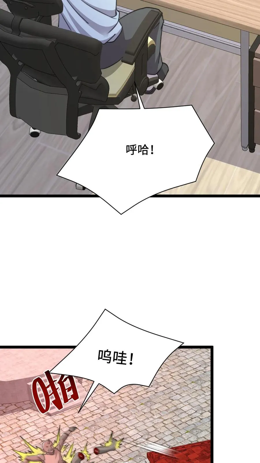 第188话 中二老年人的复苏3