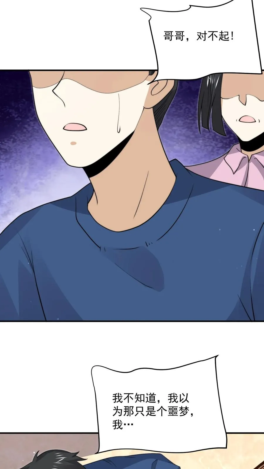 第296话 鬼童疑云27