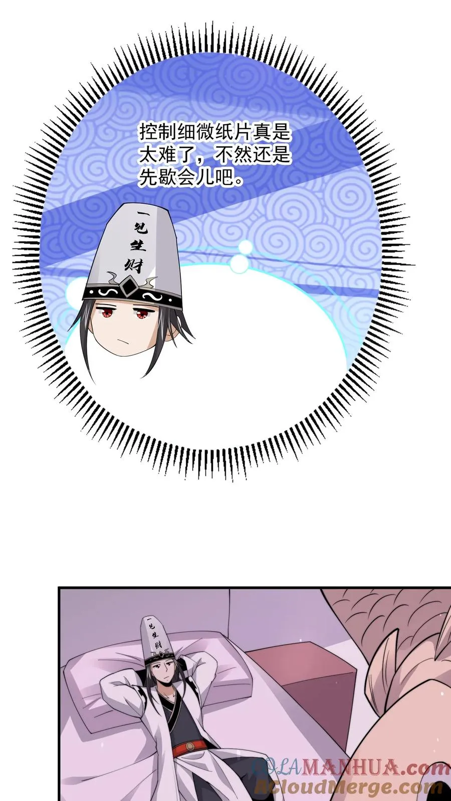 第281话 爱上石头！8
