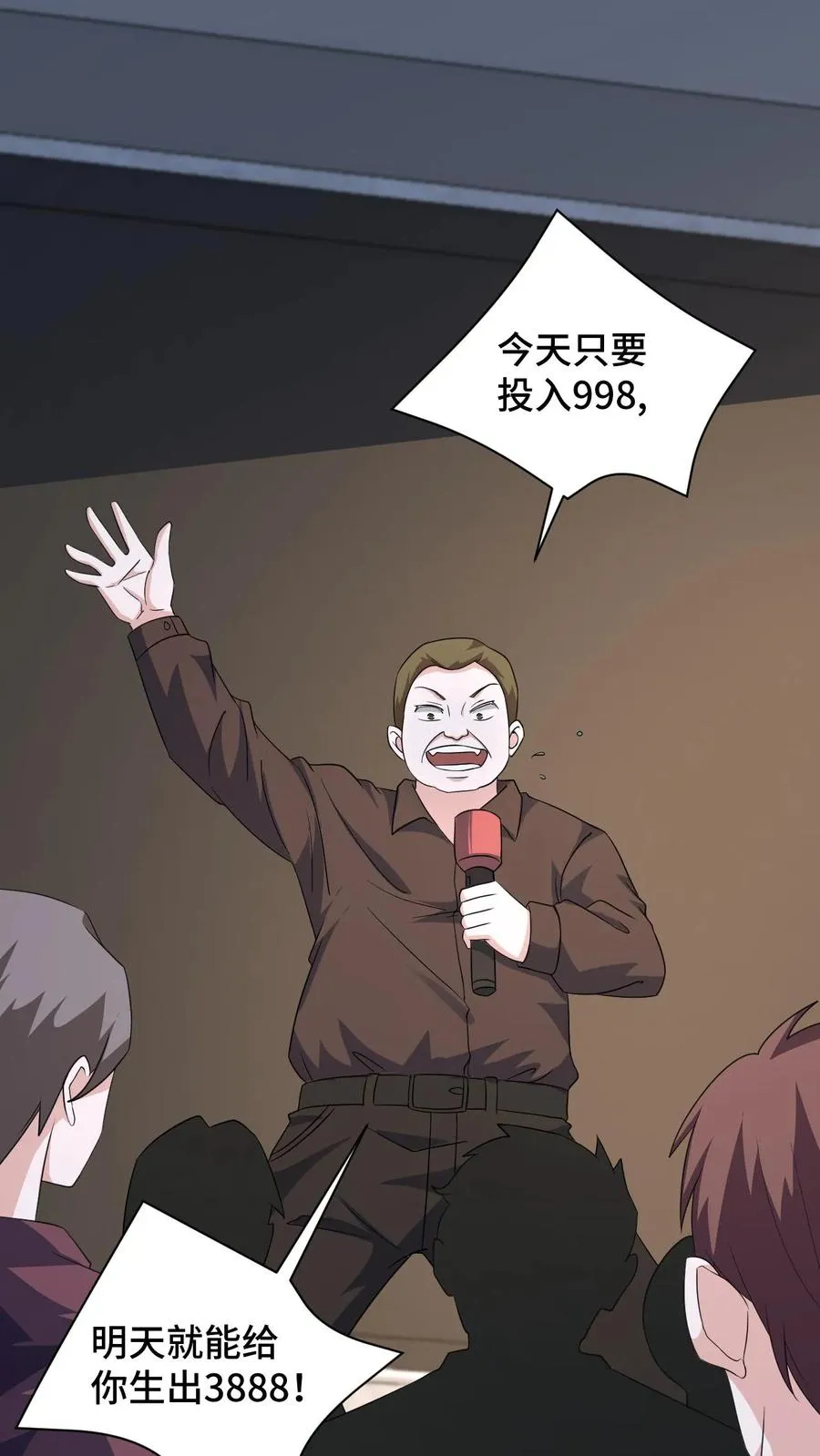 第196话 出动！3