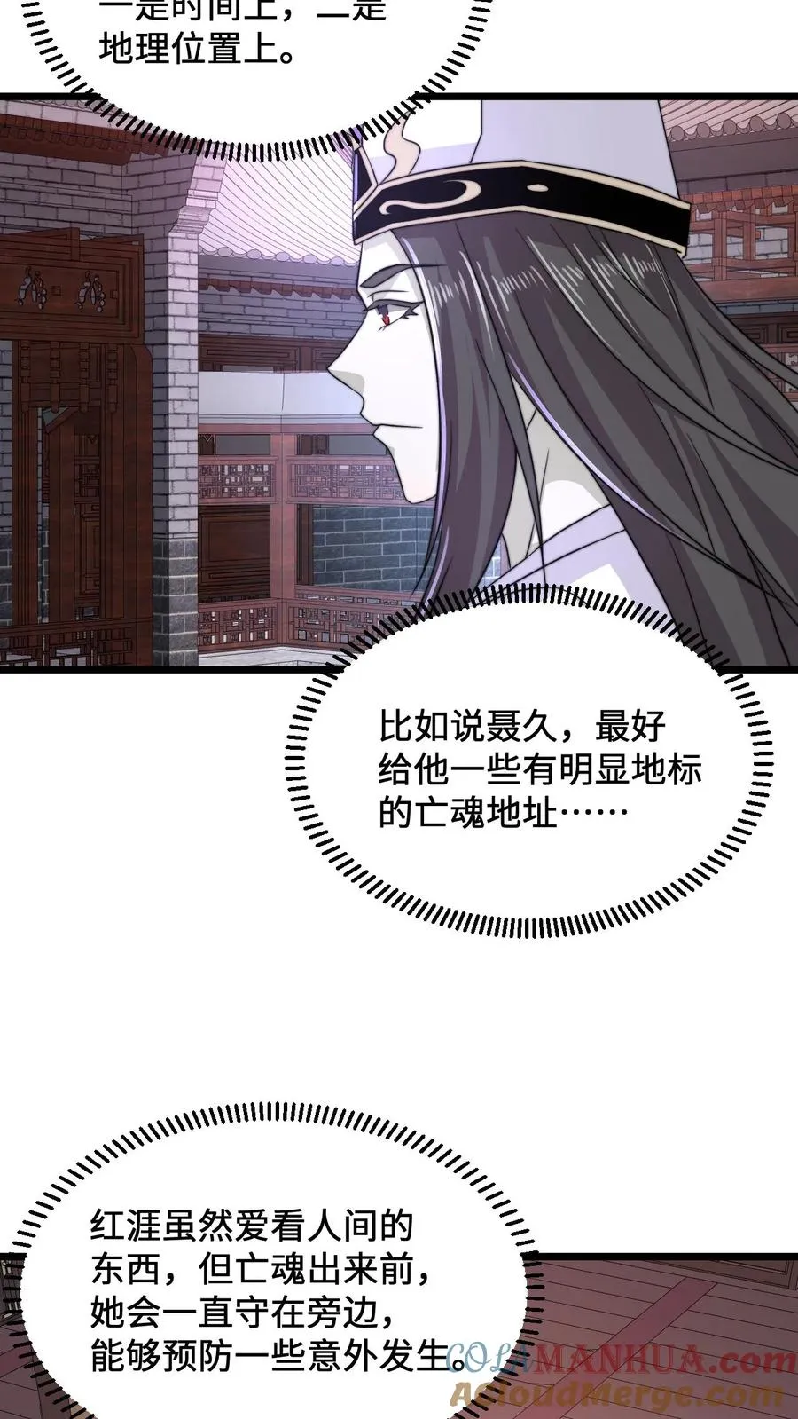 第89话 阴间也养宠物？！2
