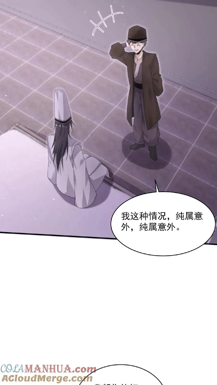 第191话 居然不带我们？！24