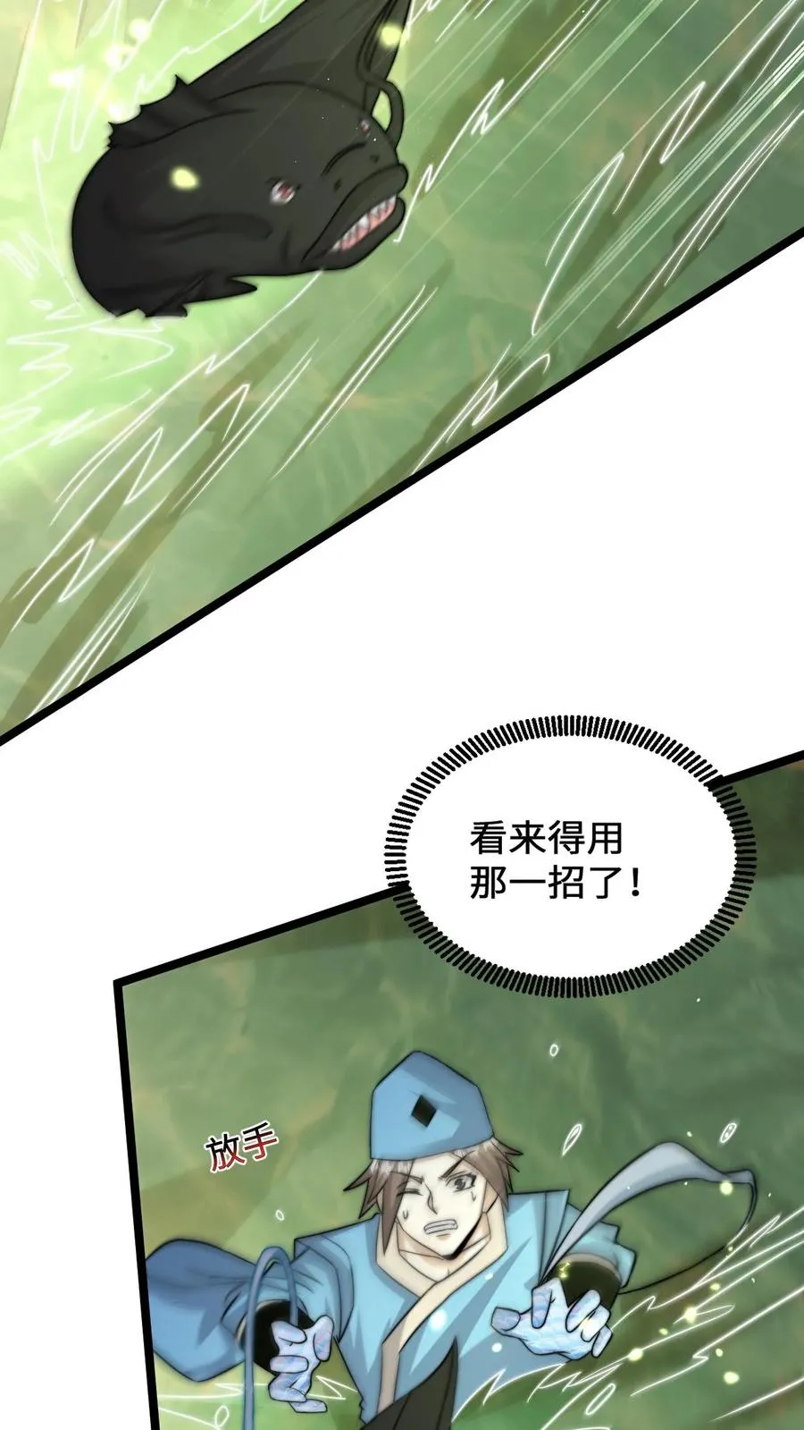第198话 奇怪的南殿沼泽地27