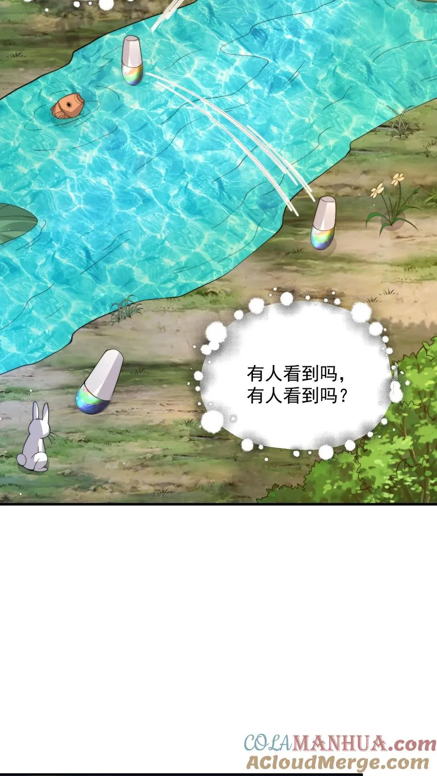 第280话 直播蛋蛋大冒险~6