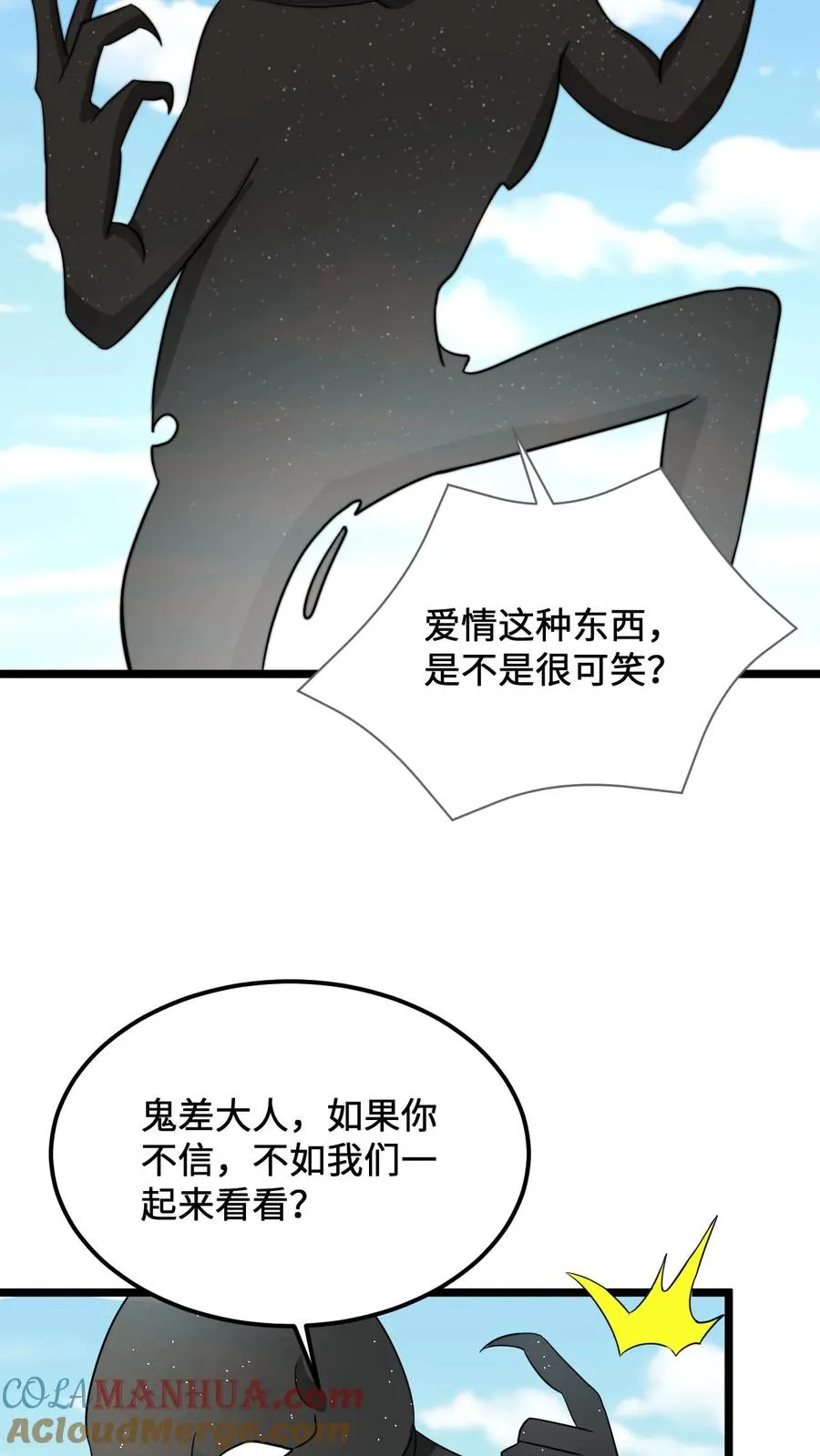第108话 真心话测试，免费的哦！20