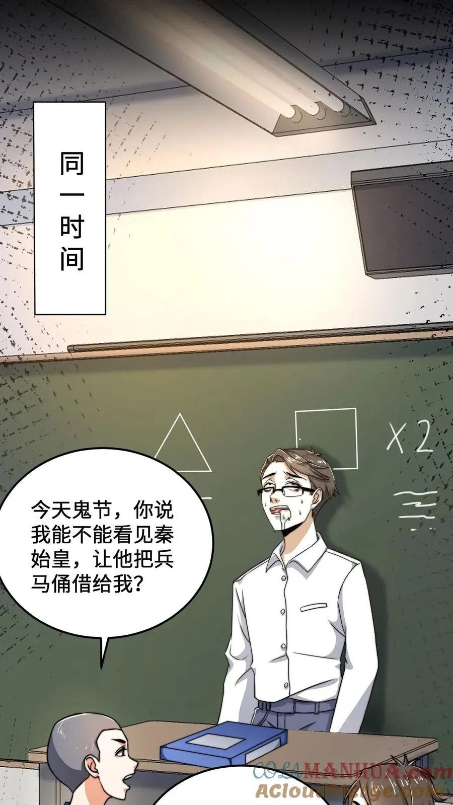 第32话 鬼们的“拜访”22