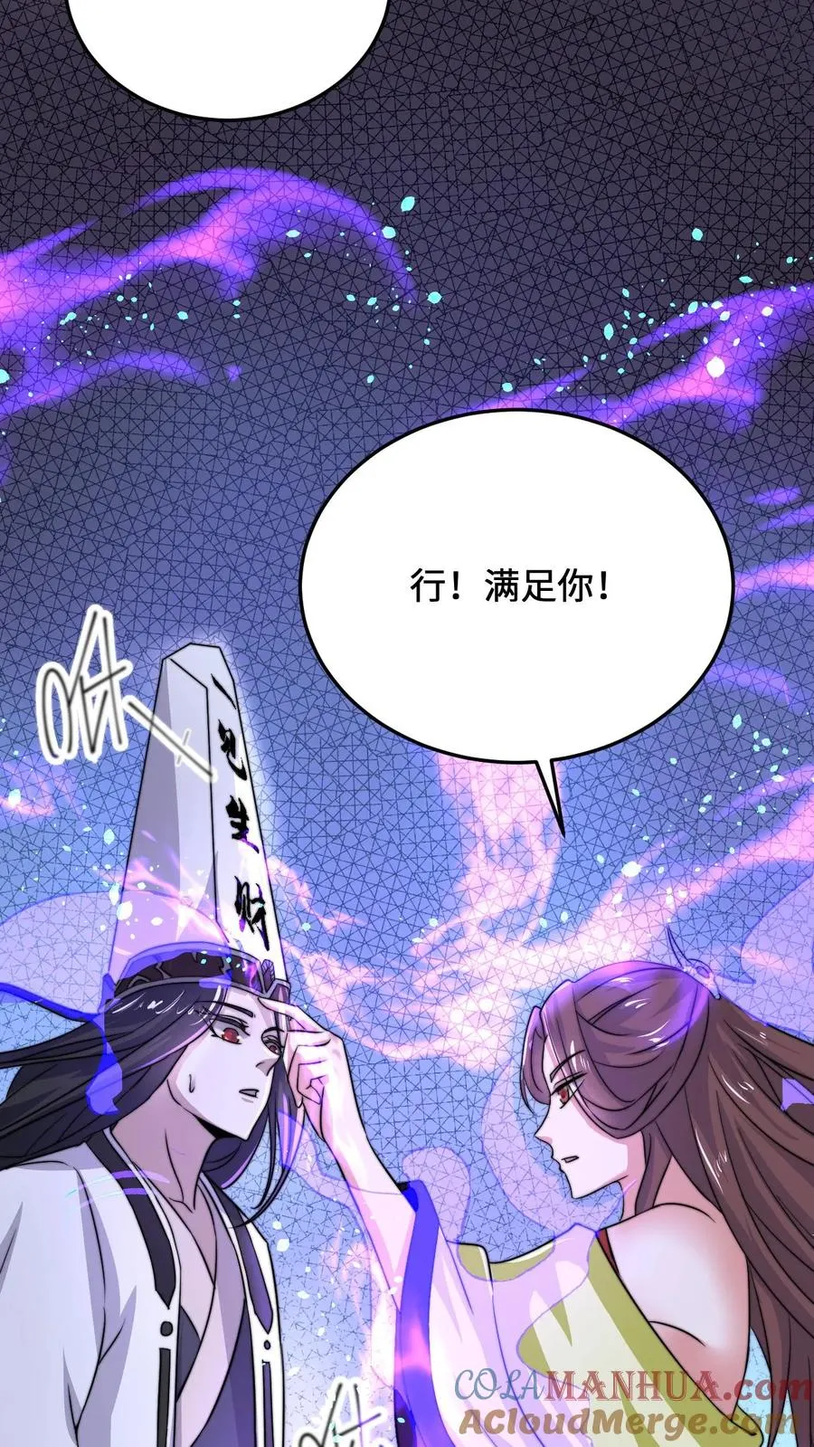 第19话 完成限时任务16